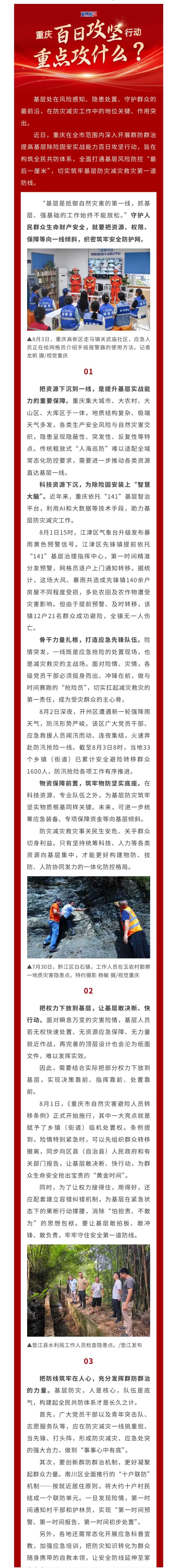 百日攻坚重点在什么？1.png
