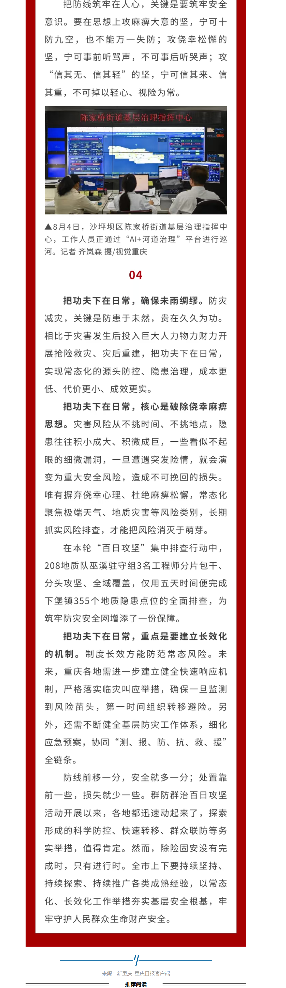 百日攻坚重点在什么？2.png